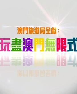超级飞侠大电影2(2024)蓝猫龙骑团