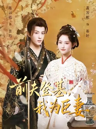 最佳福星高清国语版