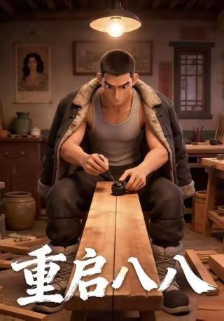 追捕者电视剧全集免费观看yy233