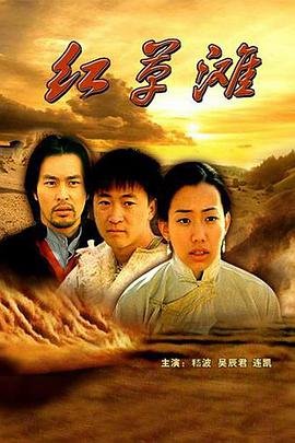 《鬼怒川》电影免费观看国语下载