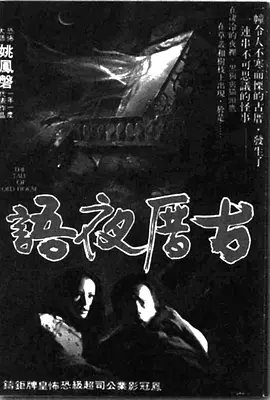 苏格兰历史上的文化名人