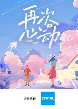 电影桃花灿烂首映时间表图片大全