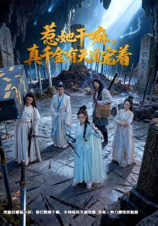 姐妹兄弟28集免费