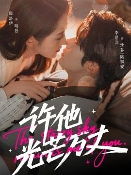 见好就收23集