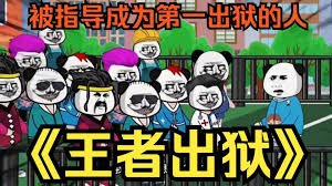 电击小子3在线观看