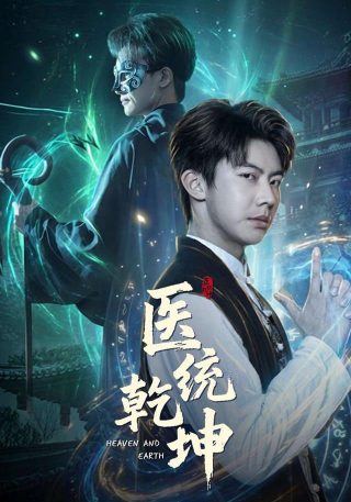 《铸剑》电影演员表大全图片