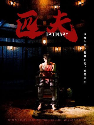 电影《菊石》高清在线观看免费视频下载全集