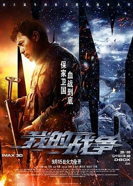 2019武警十大忠诚卫士