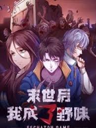 儒林外史简介严监生
