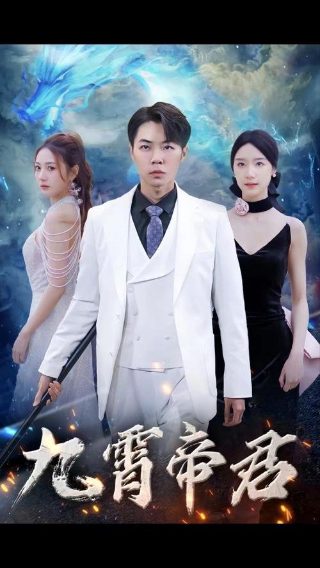 勇敢的心2第38集免费播放下载百度云资源