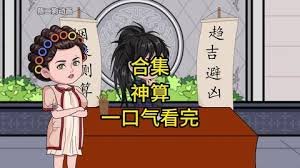 马向阳下乡记第十八集在线观看免费