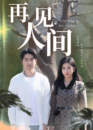 法国电影《贝拉》完整版免费观看