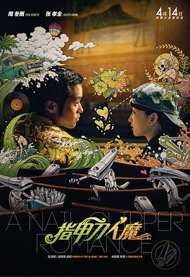 《轮回》钟丽缇完整版剧情介绍图片大全集