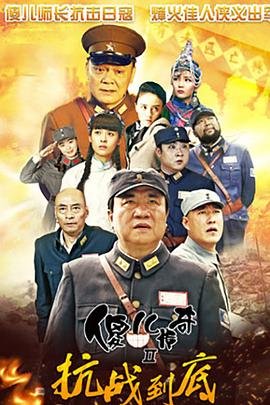 电影《感染》在线观看高清免费版全集视频播放