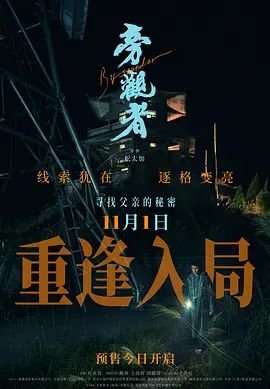 《亢奋》电视剧第二季免费观看全集下载百度云