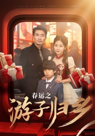 逆流而上的你第二十集在线观看免费