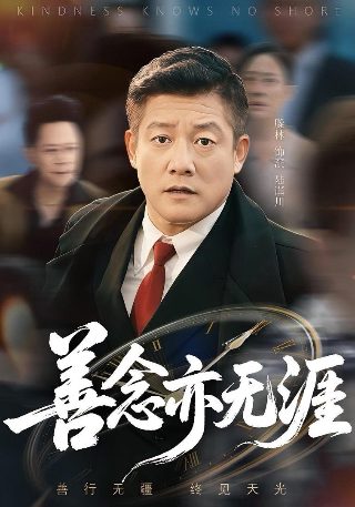 米拉日巴电视剧第十四集
