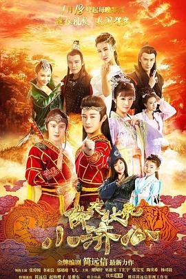 龙武帝尊第二季