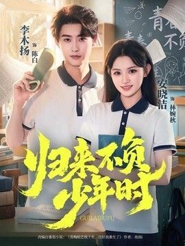狐妖小红娘两生花篇的王权霸业