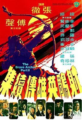 校花的贴身保镖是仙尊免费观看