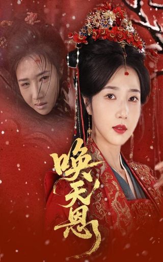 大奉打更人动态漫画一口气
