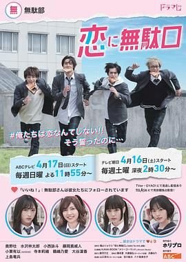 大江大河之岁月如歌58影院