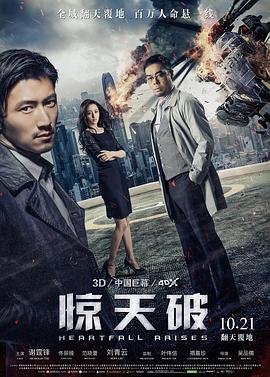 《终结者3》在线观看高清版