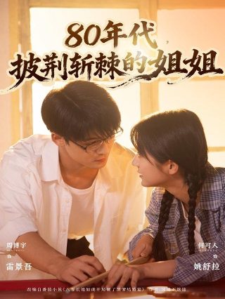 风筝演员表柳云龙是谁演的啊