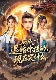 电影天书奇谭完整了吗视频下载
