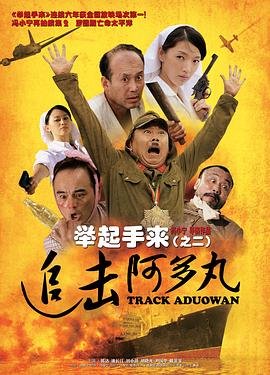 警犬赤龙全部演员表