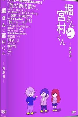 一球成名2普通话版