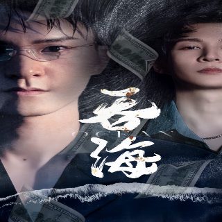 电影《花园》在线观看国语版全集高清下载