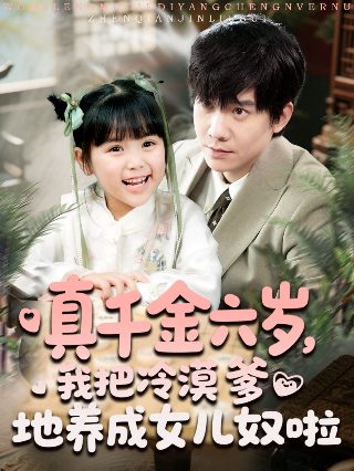 亚瑟的故事电视剧免费观看全集下载高清
