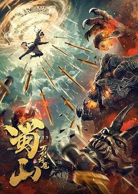 葵花进城第11集免费观看下载电影
