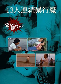 死或生3剧情