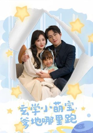 也许我命中注定情海中颠簸
