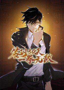 《永乐英雄儿女》柳梦如结局