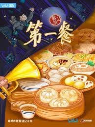 问心第一季分集剧情