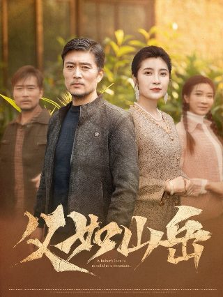 《以美之名》大结局视频播放在线观看