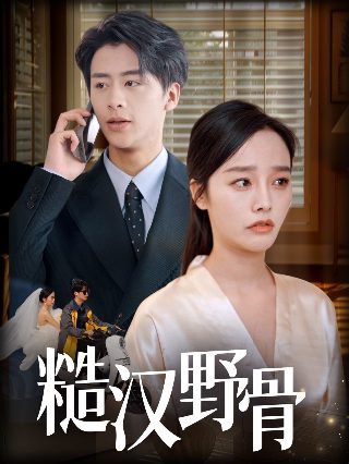 《终极证据》在线观看全集高清版免费