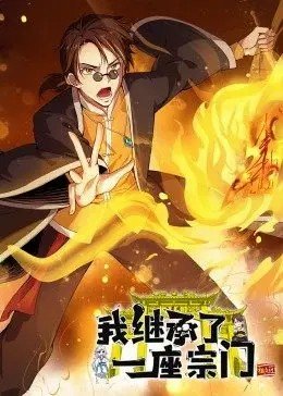 传奇大掌柜第1集在线观看