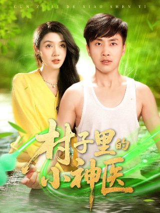 改变地球的一代人纪录片