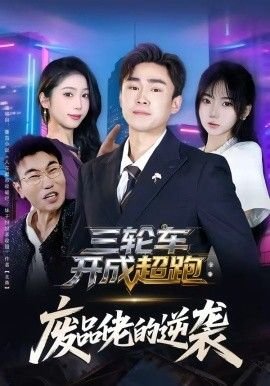 《雪耻杀》电影介绍视频播放下载
