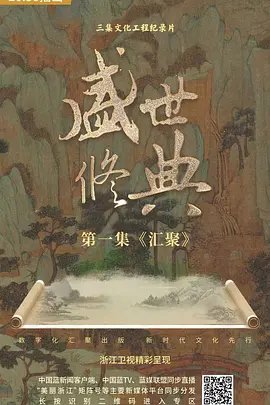 巨型漏洞演员表