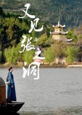 玩乐游戏 电影