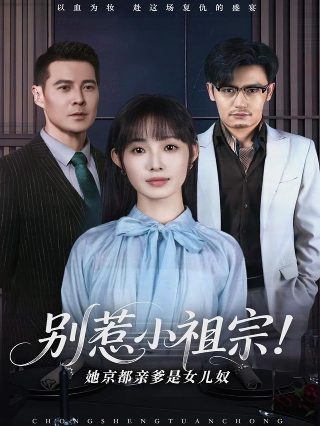 《奇迹》简介内容50字左右怎么写的呀图片大全集