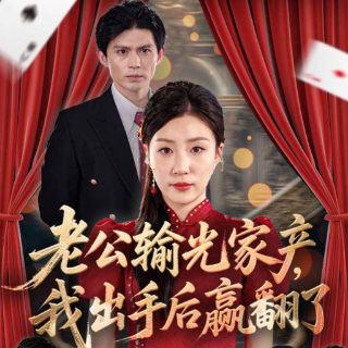 电影真爱无法遗忘
