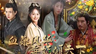 黄霄云《天下无双》哪一期唱的