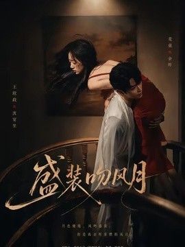 电影焚情完整版观看国语高清在线