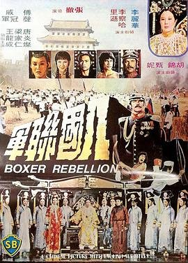 第八号当铺完全版